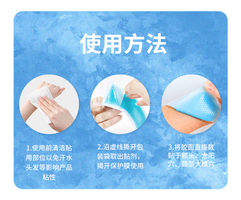 广药白云山冰凉贴降温防暑冰晶物理降暑冰贴学生军训解暑清凉贴详情11