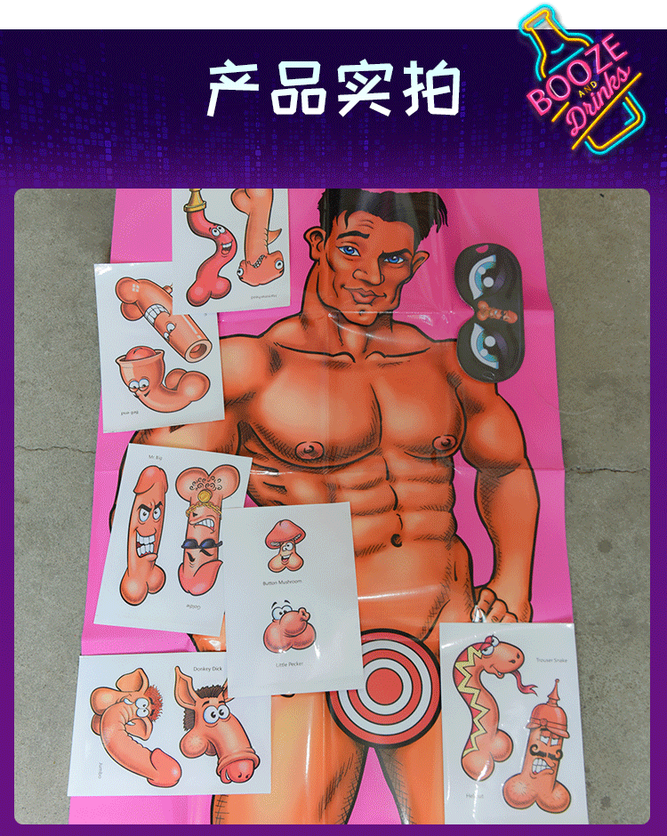 跨境热卖Hen party鸡鸡贴纸眼罩海报道具 情趣JUNK ON THE HUNK详情2