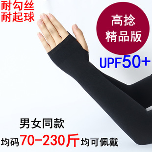 冰袖夏季防晒袖套加长款冰丝袖男女开车骑行手套套袖护袖批发代发详情5