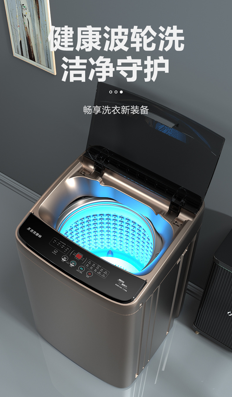 洗衣机全自动小型洗衣机家用波轮洗衣机宿舍大容量洗脱一体机1详情1