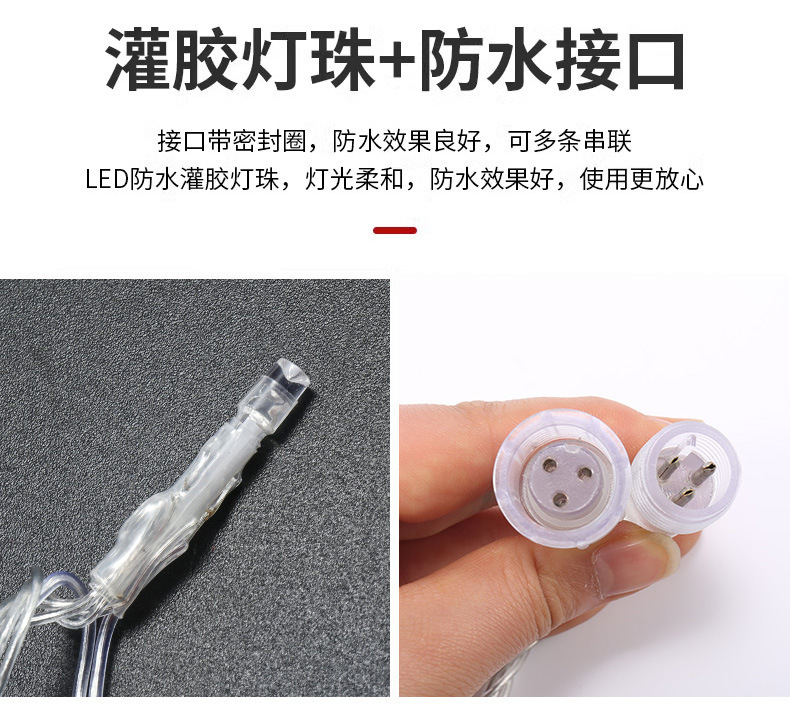 led冰条灯窗帘灯户外防水满天星彩灯网红商场瀑布灯节日婚庆装饰详情6