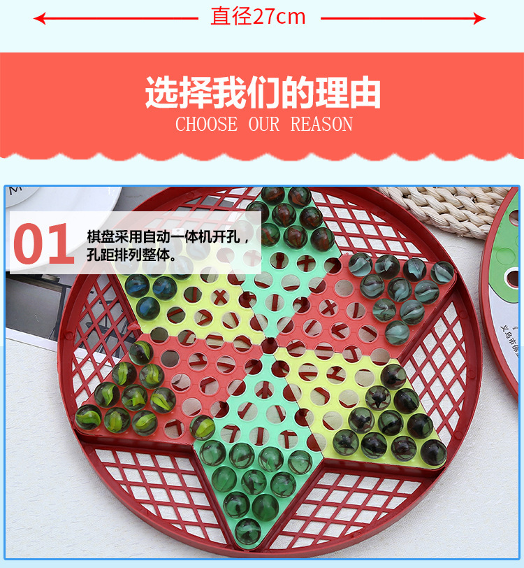 厂家直销玻璃珠跳棋飞行棋二合一两用棋盘多功能游戏棋益智桌游详情6