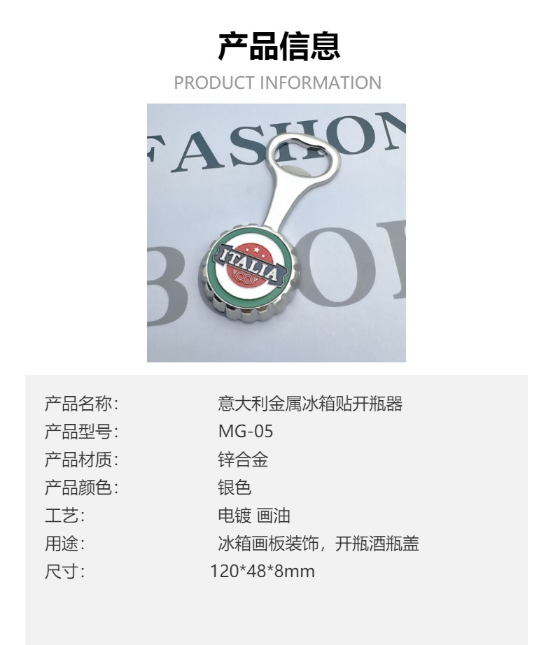 意大利威尼斯罗马披萨旅游纪念品礼品创意锌合金开瓶器金属冰箱贴详情1