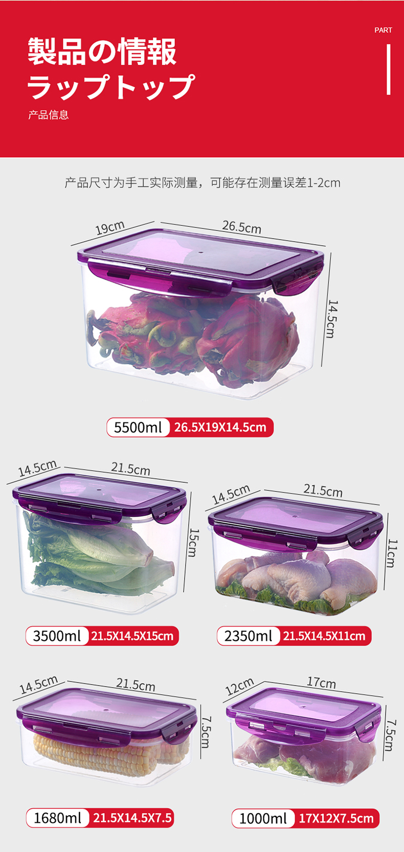 厨房冰箱长方形保鲜盒微波耐热塑料饭盒家用食品盒水果收纳密封盒详情40