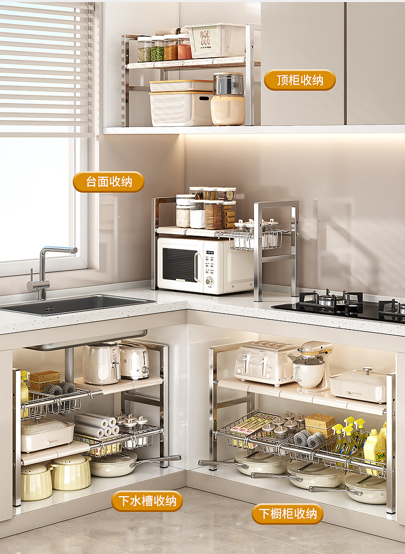 Stainless steel sink storage rack, extendable cabinet, layered storage wonder, multi-functional cookware storage rack pic 14