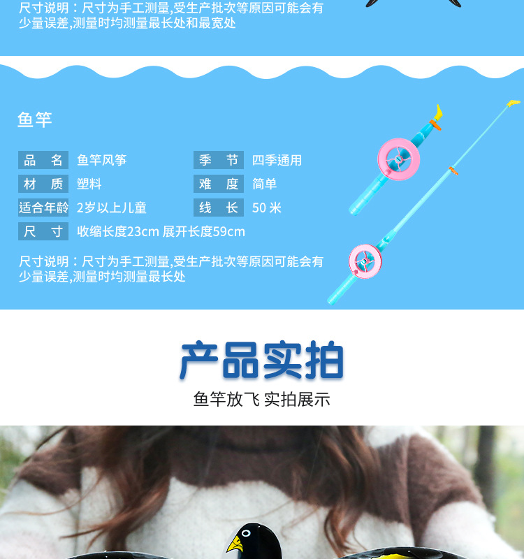 动态仿真鱼竿卡通风筝儿童风筝批 发摆摊燕子国潮玩具奥特曼风筝详情13