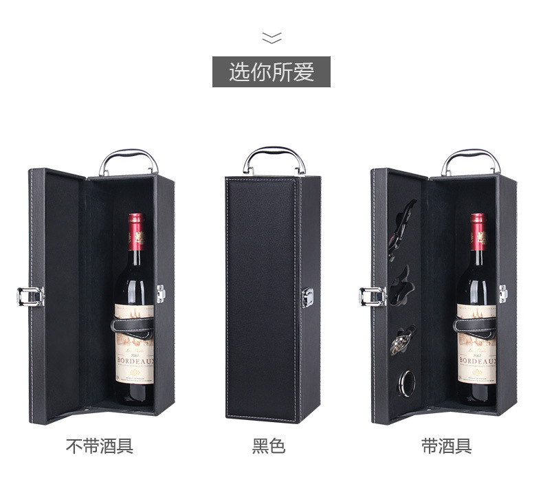 Single bottle of red wine packaging, wine box, red wine leather box, custom-made logo from Yiwu factory, single bottle gift box, single bottle wine box pic 6