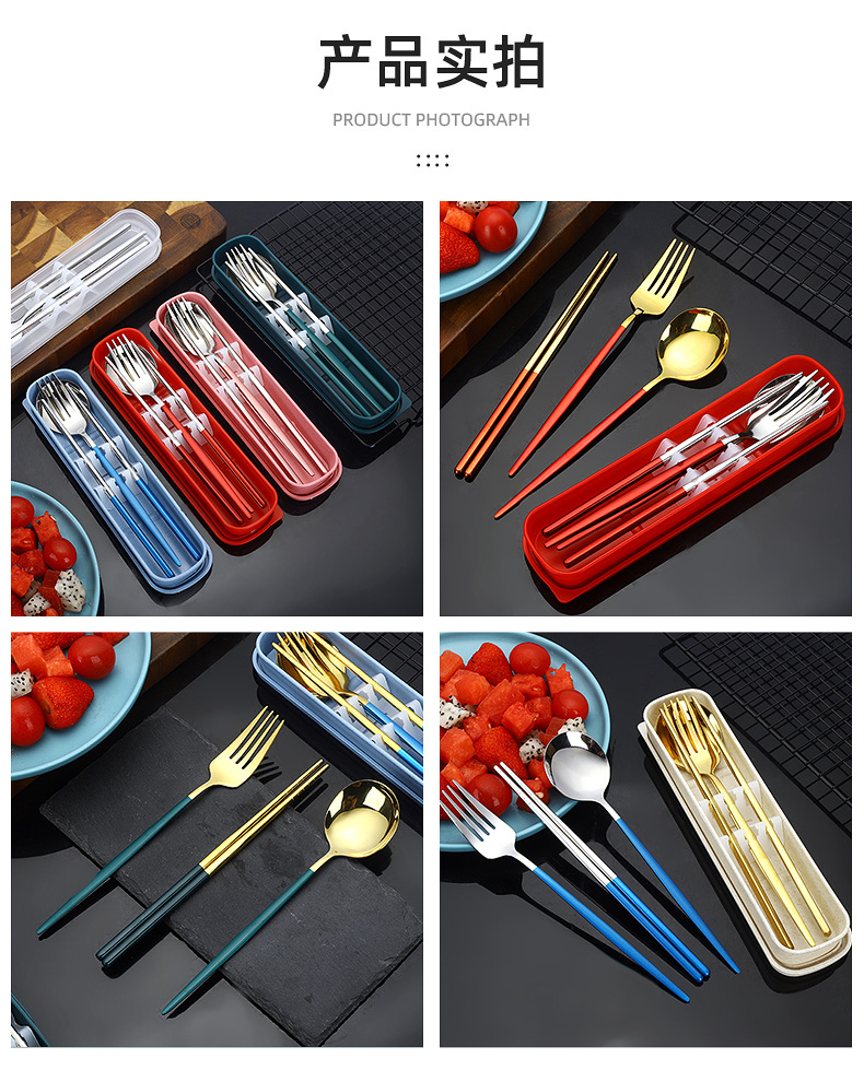 高颜值勺叉筷子套装学生三件套现货露营甜品葡萄牙不锈钢便携餐具详情13
