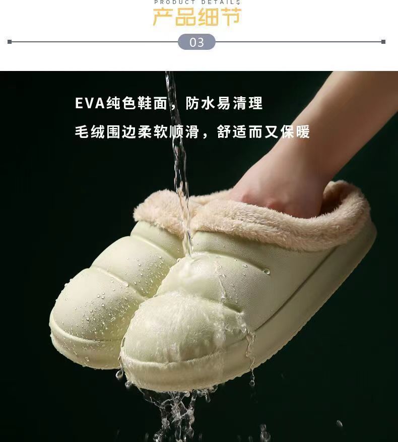 跨境批发现货棉拖鞋女秋冬季家居室内保暖厚底冬天防水毛绒棉鞋男详情21