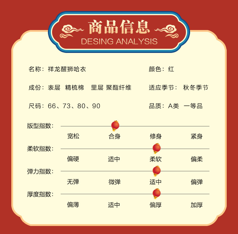 婴儿拜年服过年喜庆衣服龙年男宝周岁服连体衣秋冬2024宝宝新年装详情7