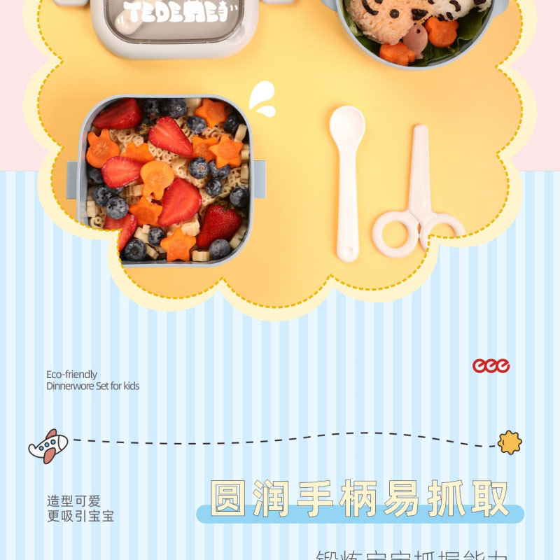 特得美宝宝抗菌辅食碗微波炉儿童外出饭盒便携外带防摔餐具套装详情6