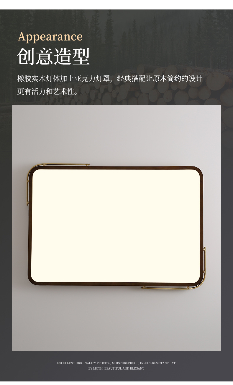 新中式吸顶灯客厅实木灯北欧超薄胡桃木色简约中国风卧室灯具4027详情4