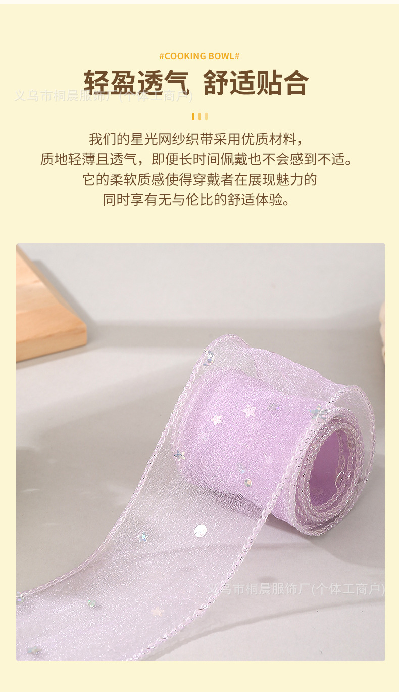 现货5cm星月亮片网纱花边丝带蝴蝶结发饰母亲节鲜花包装花束批发详情4