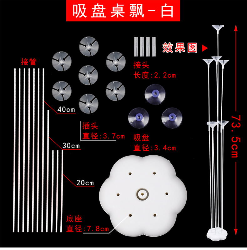 厂家批发气球树地飘支架结婚庆生日派对用品立柱套装多款可选择详情14