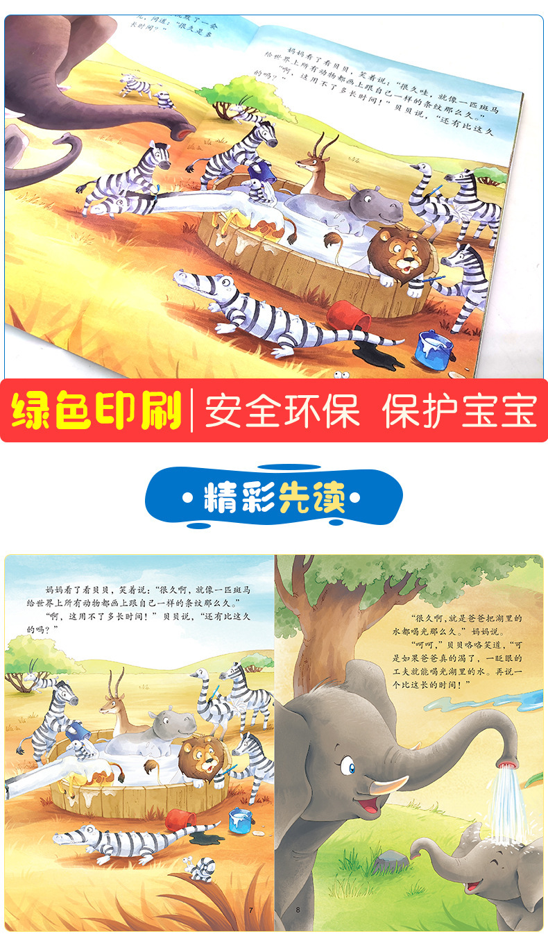 8册勇敢做自己绘本故事书3-6岁情绪管理情商培养书籍儿童绘本批发详情29