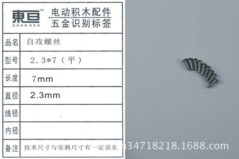 The minimum batch of 2.3*7(flat) self-tapping screws and flat head screws is 4 pieces, which is a large package of 20,000 pieces pic 4