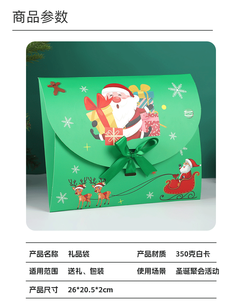 跨境卡通圣诞节平安果包装平安夜苹果礼盒糖果平安果包装空盒批发详情5