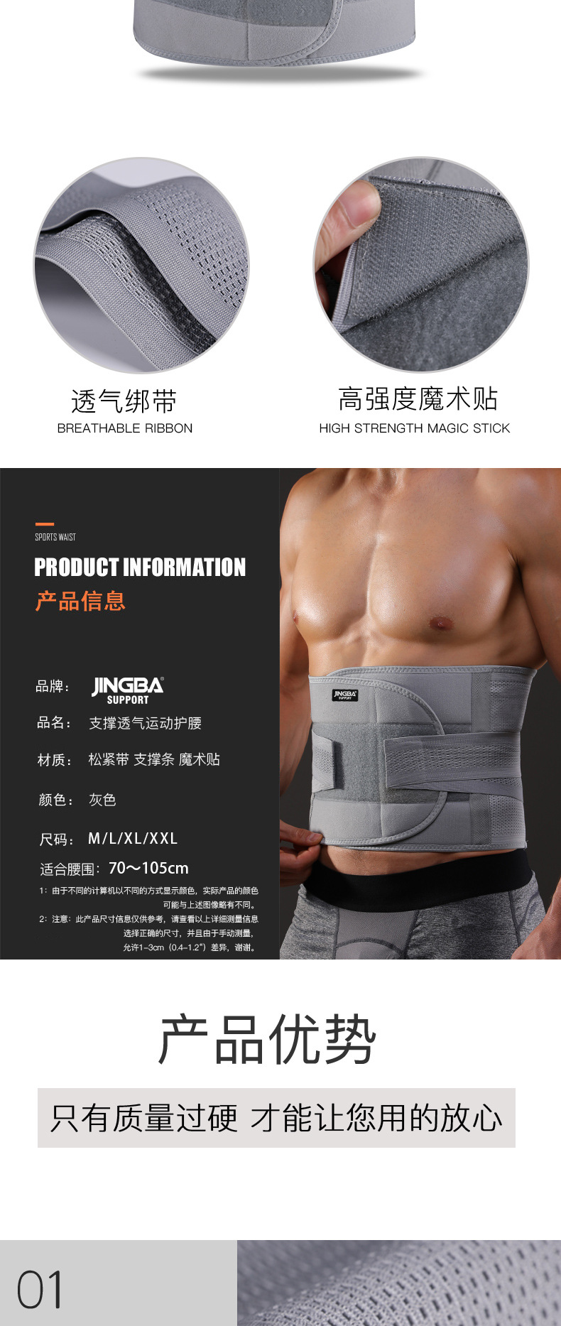 JINGBA SUPPORT Lumbar support, compression lumbar support, weightlifting, fitness, running and basketball protective gear pic 5