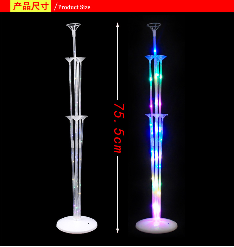 批发带灯发光拼接立柱支架婚庆生日布置装饰用品派对气球桌饰套装详情3