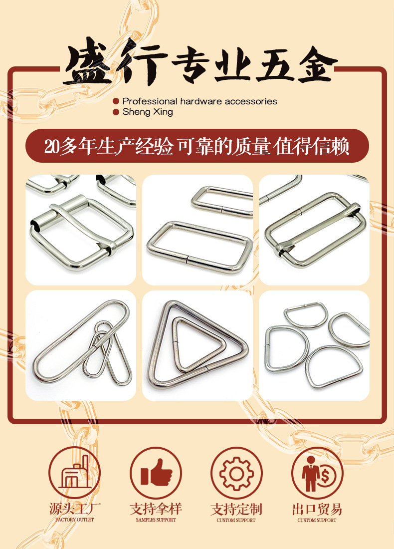 盛行五金抬头.jpg