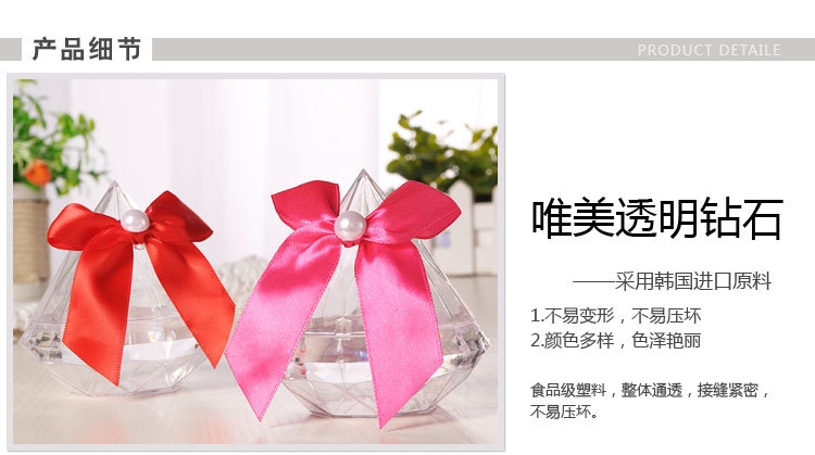 婚庆产品欧式婚庆用品创意钻石喜糖盒手工蝴蝶结透明糖盒子个性新娘糖果盒详情8