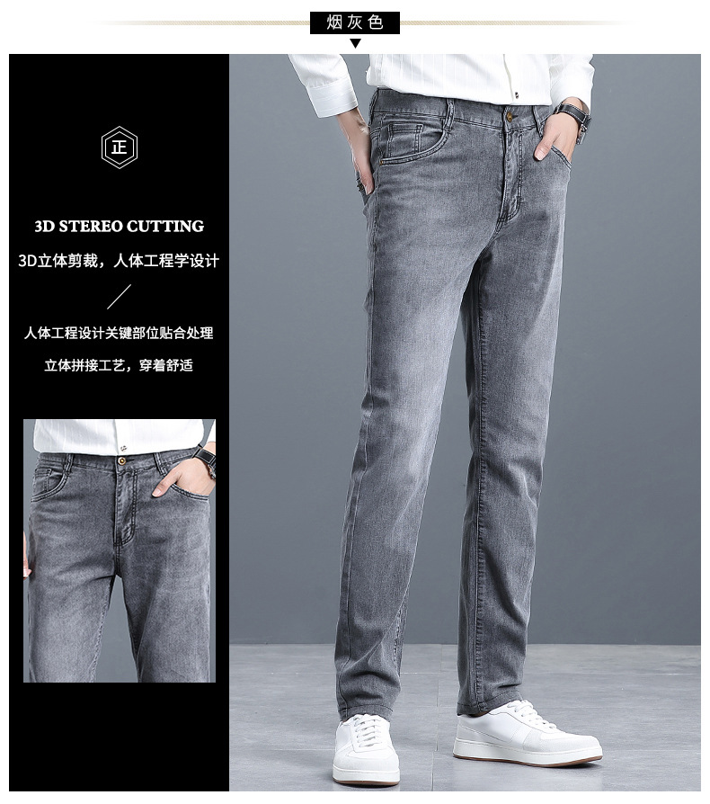申更男装丨牛仔裤男2023春季韩版百搭休闲裤男韩版修身直筒小脚裤详情16