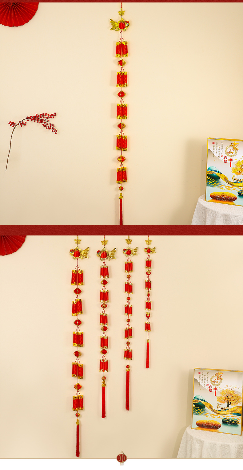 新年鞭炮串过年乔迁装饰春节福字爆竹串室内挂件场景喜庆布置挂饰详情7