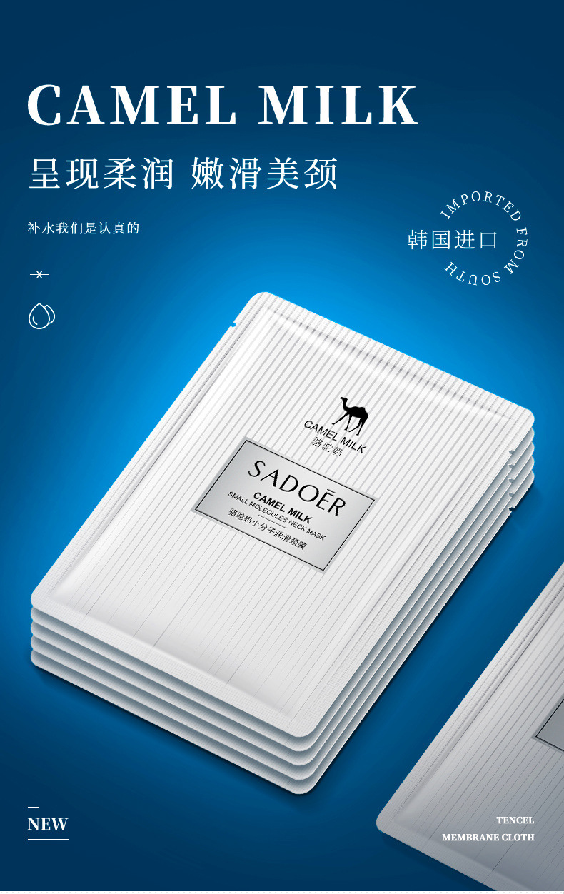 Shangduo Camel Milk Neck Mask Box Small Molecule Lubricating, fading neck wrinkles, hydrating and moisturizing neck Care manufacturer wholesale pic 1