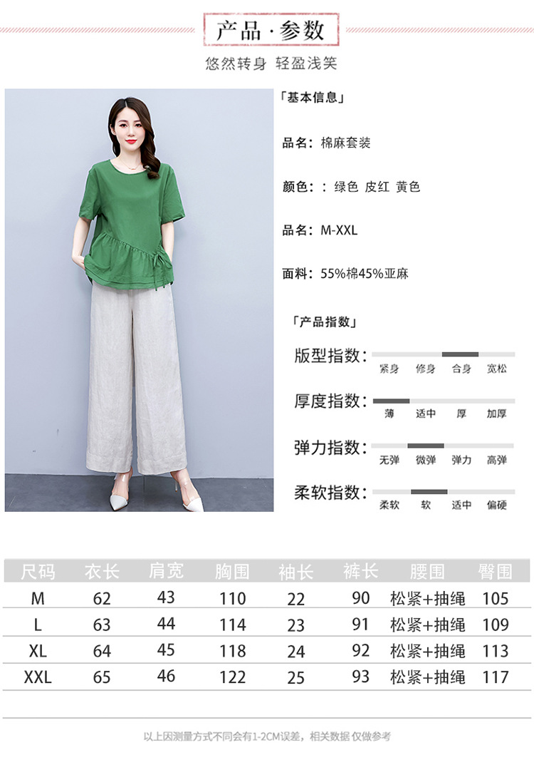 2022新款女装夏季两件套裤宽松大码上衣棉麻阔腿裤休闲时尚套装女详情5