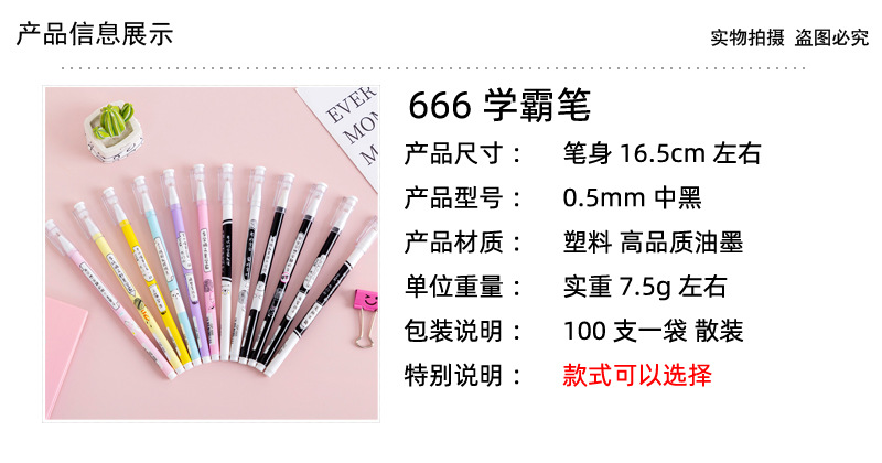 Outstanding students with creative academic performance, popular words, personalized gel pen, black 0.5, social worker, creative stationery, gel pen wholesale and customization pic 1