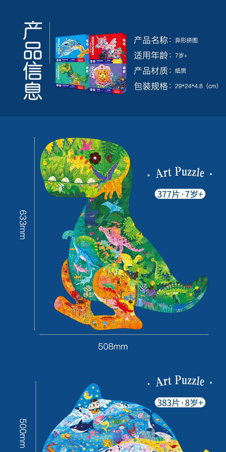 TOI Art Aesthetics Jigsaw Puzzle for Children, Alien Animal Recognition, Dinosaur Aesthetics Education Gift Box, and Educational Toys pic 33