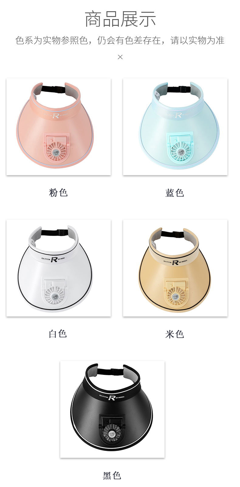 夏季帽子男可调节空顶遮阳帽防晒旅游女户外风扇帽充电现货批发帽详情9