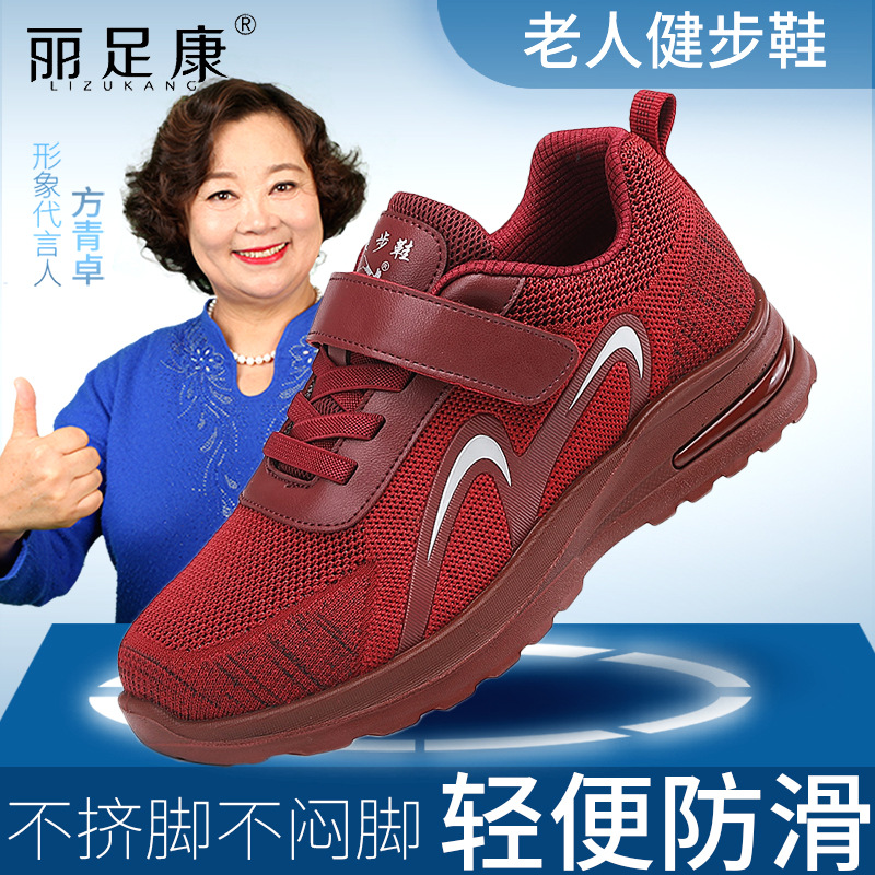 足力官网老人鞋夏季透网户外运动鞋轻便防滑软底健步鞋老年鞋详情12