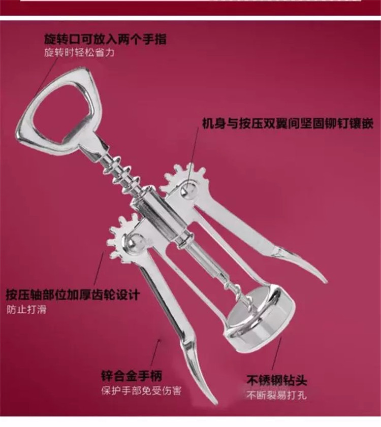 多功能锌合金红酒开瓶器创意啤酒葡萄酒启瓶器酒具省力开酒器起子详情4