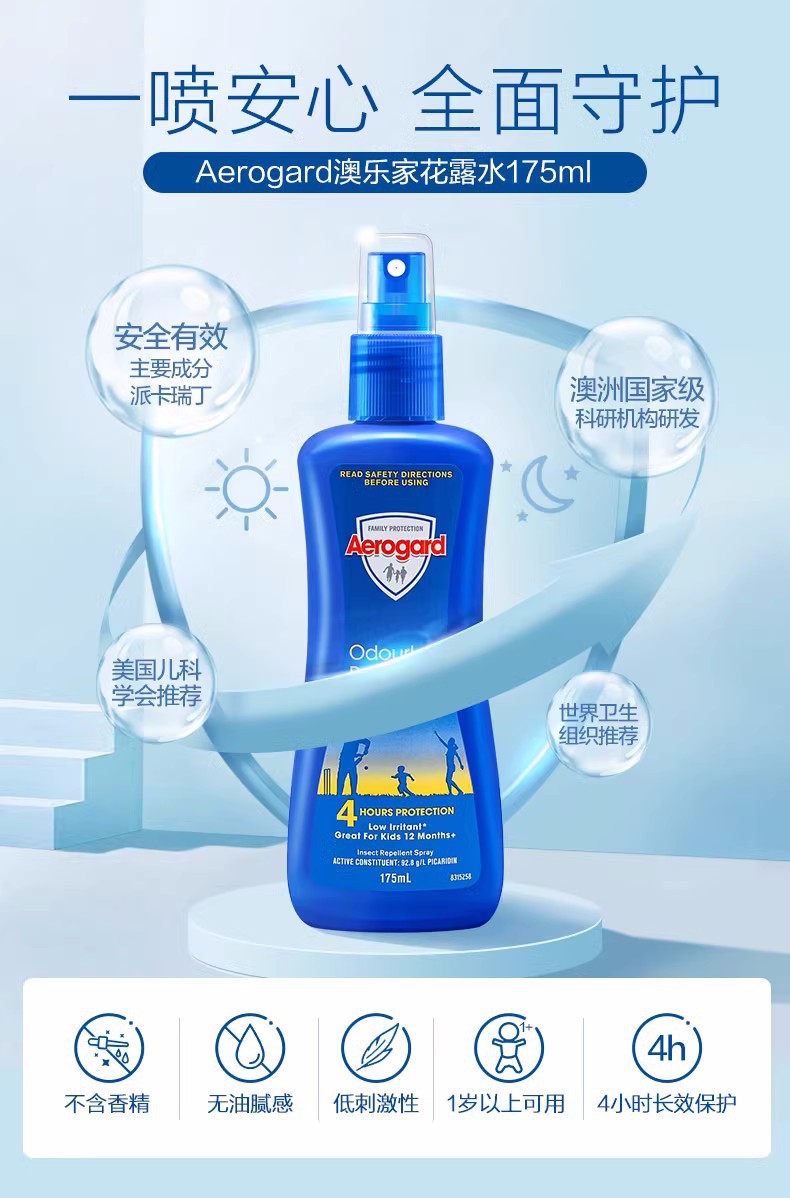 Australian Aerogard/ Aerogard odorless mosquito repellent, mosquito repellent spray, outdoor flower water 175ml in stock pic 4
