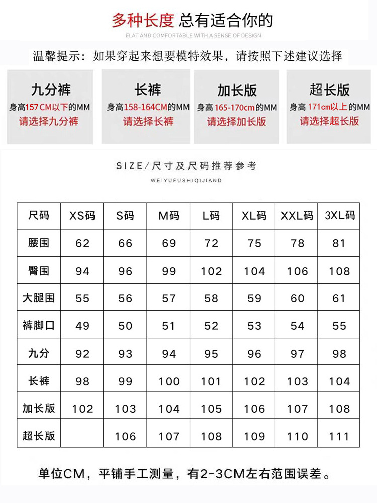 女装小整款阔腿裤拖地裤