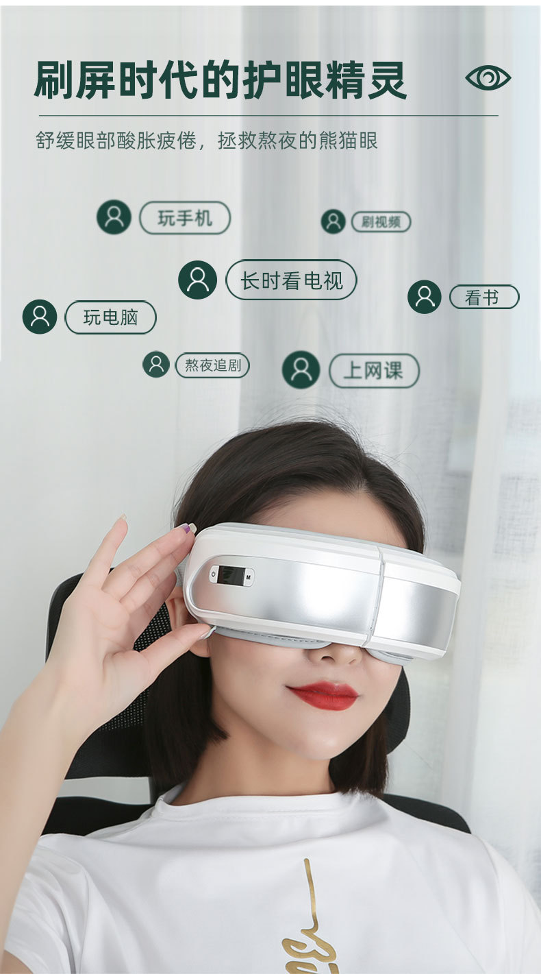 790护眼仪详情_04