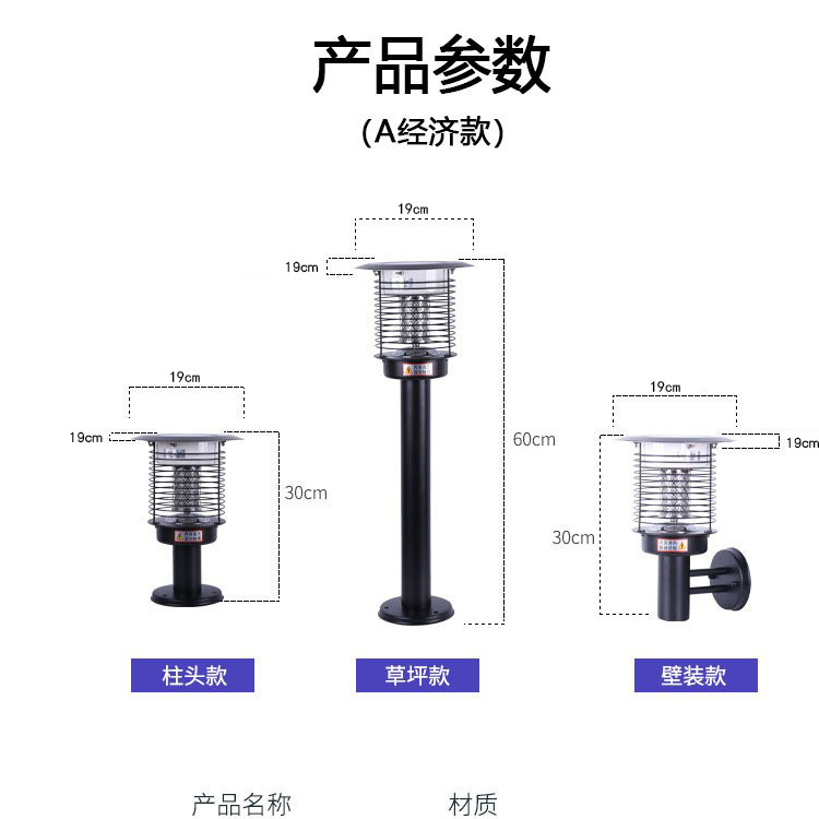 太阳能灭蚊灯户外不锈钢驱蚊神器庭院家用电击式灭蝇杀虫灯室外详情22