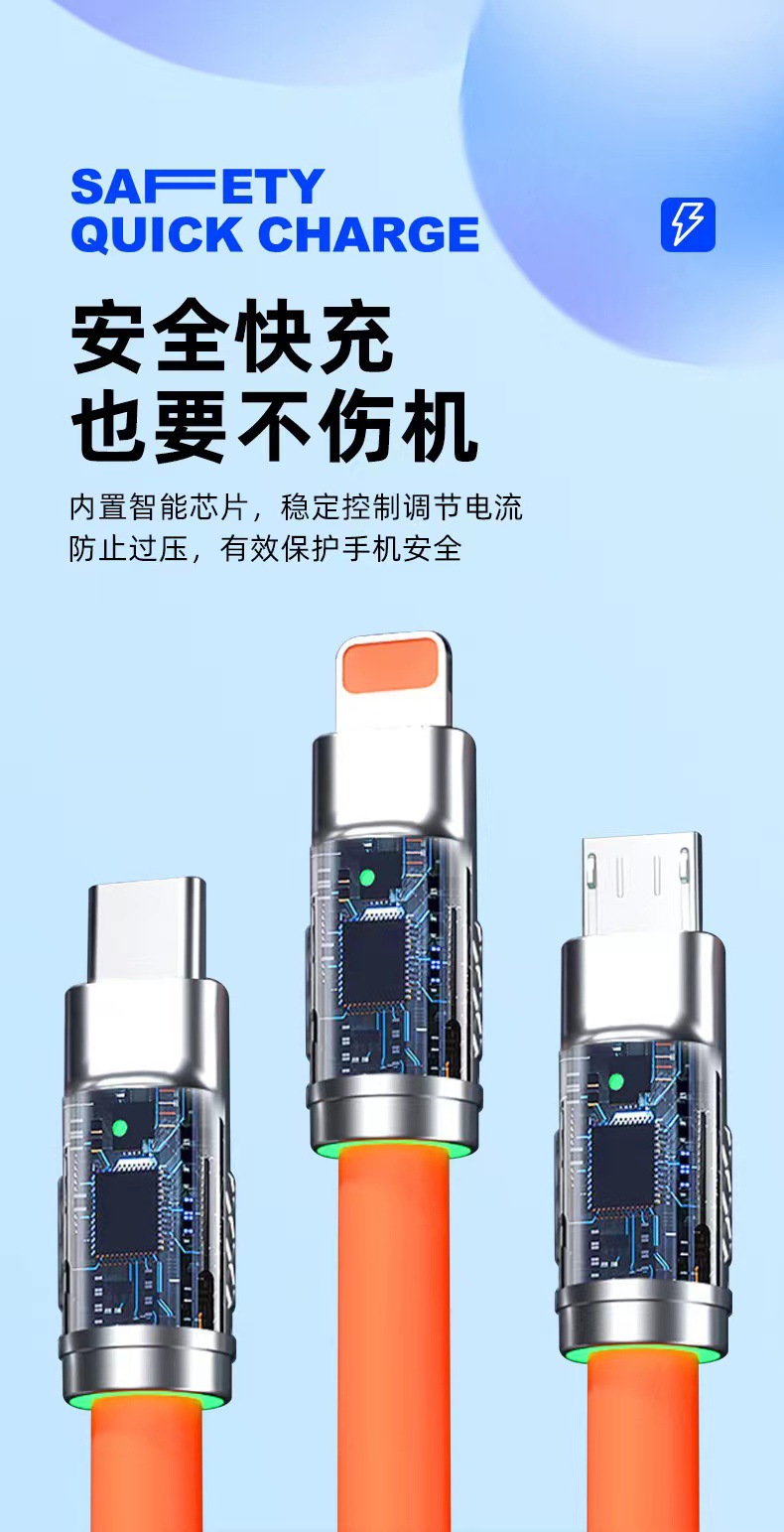 厂家批发一拖三机客数据线充电线三合一type-c120W超级快充数据线详情9