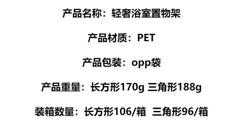 轻奢免打孔卫生间浴室三角置物架厕所洗手间洗漱用品壁挂式收纳架详情1