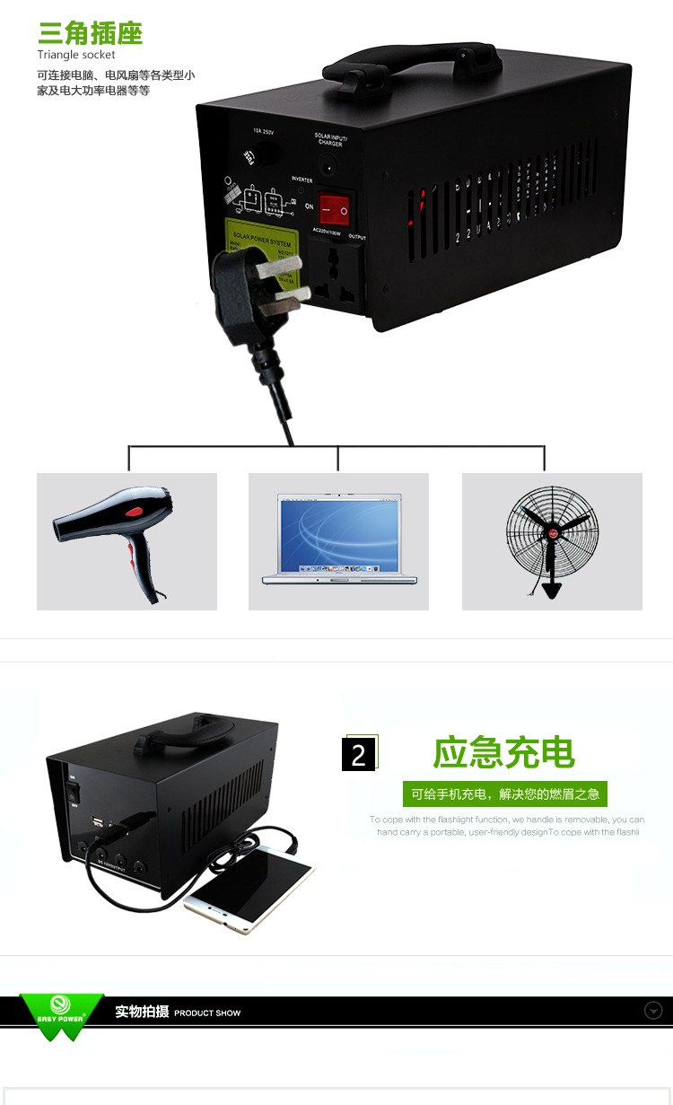 Outdoor portable backup outdoor power supply solar emergency lighting power system equipment EP-1212C pic 16