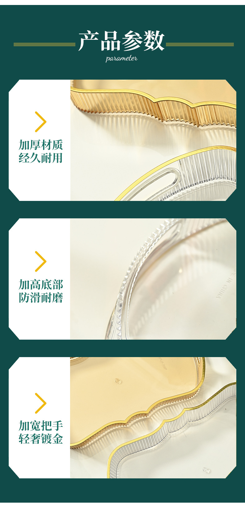 8552跨境托盘家用茶杯水杯茶盘客厅茶几透明金边托盘长方形餐盘北欧风详情10
