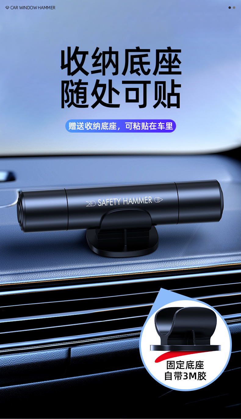 汽车安全锤多功能迷你车载破窗器安全带切割应急工具车用逃生锤详情9