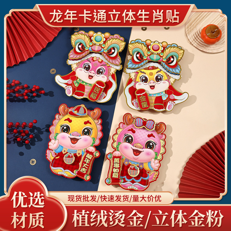 Spring Festival Chinese-style New Year dragon dance, 3D cardstock, handmade goldfish diy materials, hand-held Dragon Year toy lanterns pic 4