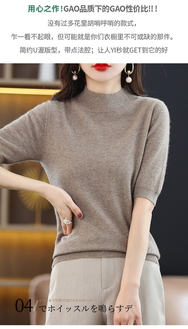 2024新款春秋半高领五分袖羊毛打底衫女中袖修身毛衣女西装伴侣内详情18