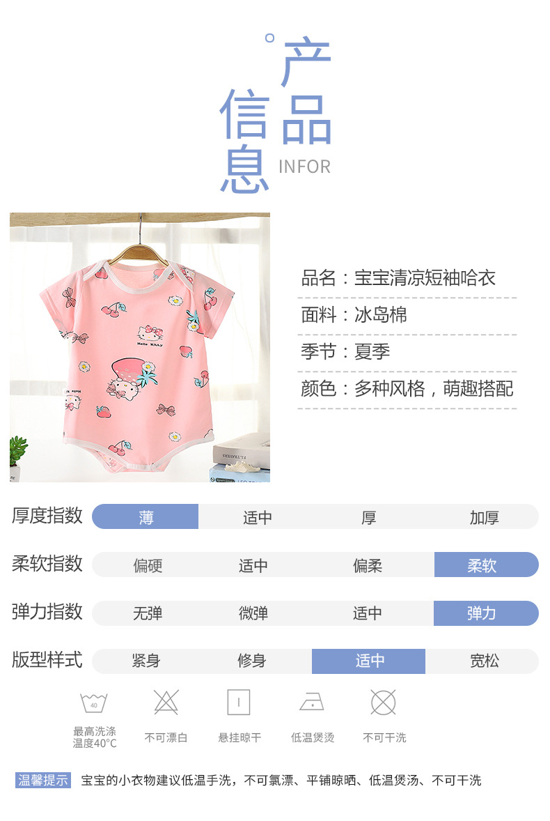 短袖哈衣 (10).jpg