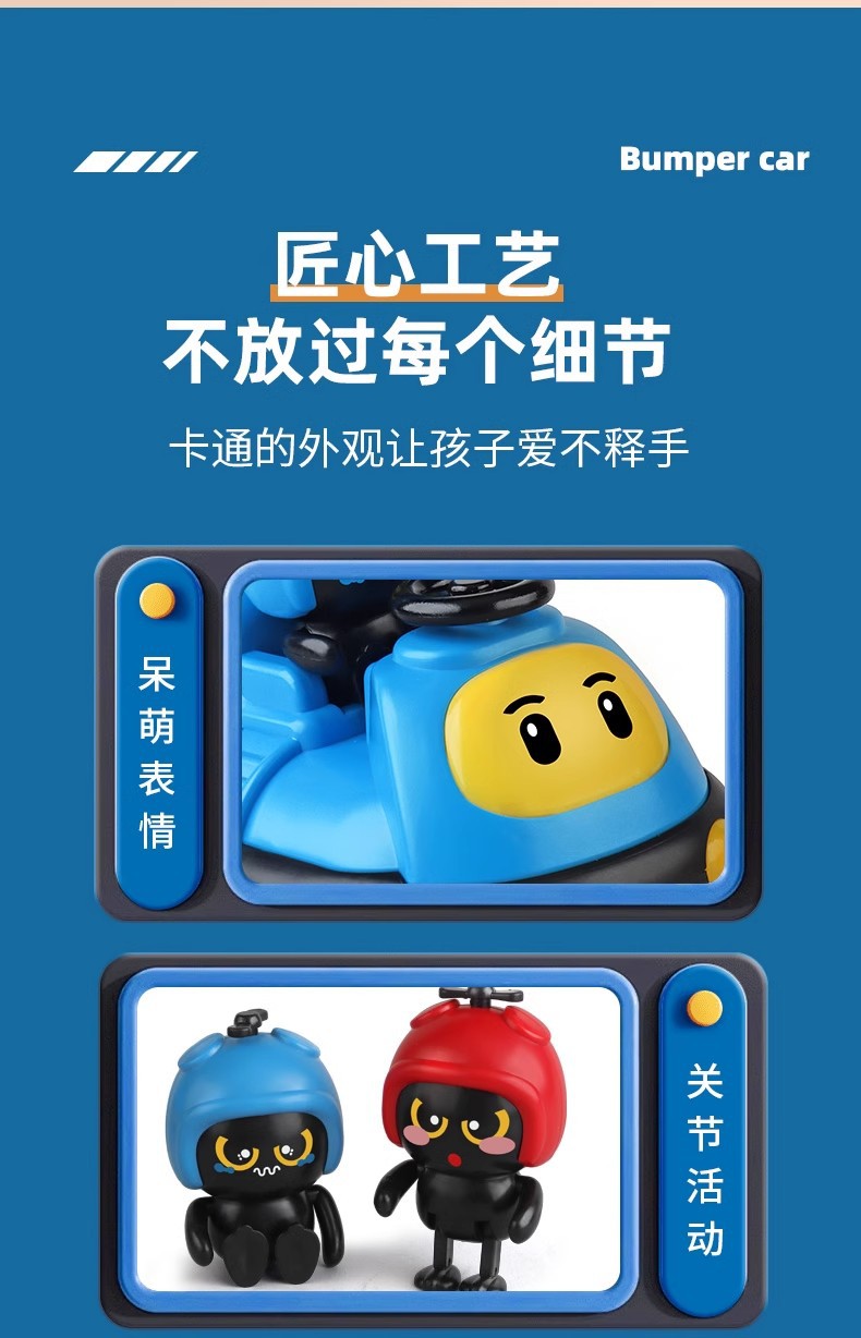 大号遥控卡丁车男孩灯光音乐亲子互动无线双人对战弹射碰碰车玩具详情11