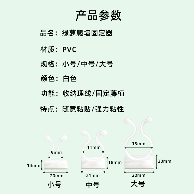 藤蔓绿植无痕攀爬免钉贴墙上神器理线夹自粘式挂钩绿萝爬墙固定器详情3