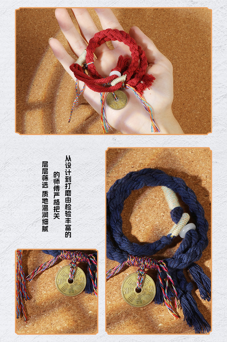 国潮小红书同款本命年民族藏式山鬼花钱手链女手工编织双圈情侣手绳男详情13