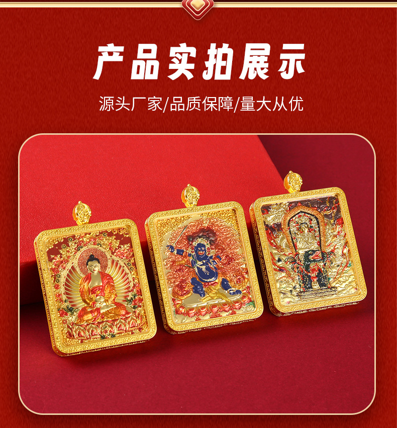 双面立体浮雕唐卡五台山龙五爷扎基拉姆八大守护合金唐卡现货批发详情6